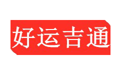 信阳仓储物流公司-国际物流-国际货运空运海运货代公司-太阳成集团61999供给链
